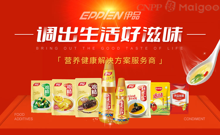 EPPEN伊品 以科技与自然之力，鲜启中国味道——伊品味精、鸡精及食品添加剂解决方案