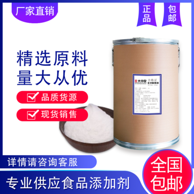 异麦芽酮糖醇 高纯度功能性甜味剂在食品工业中的应用与销售趋势
