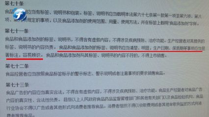 堂而皇之的日期篡改 食品添加剂在万嘉、新华都、永辉等超市的销售乱象