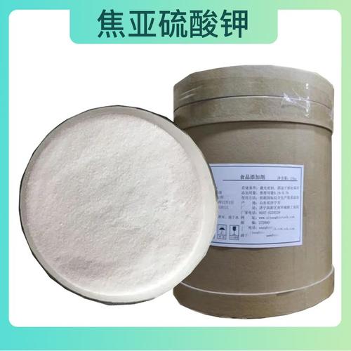 食品添加漂白剂葡萄酒抗氧化剂偏重亚硫酸钾焦亚硫酸钾