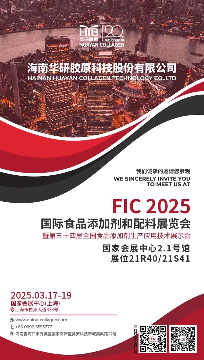 小分子肽源头工厂-王老师 粉丝 11 获赞 60 关注 fic国际食品添加剂